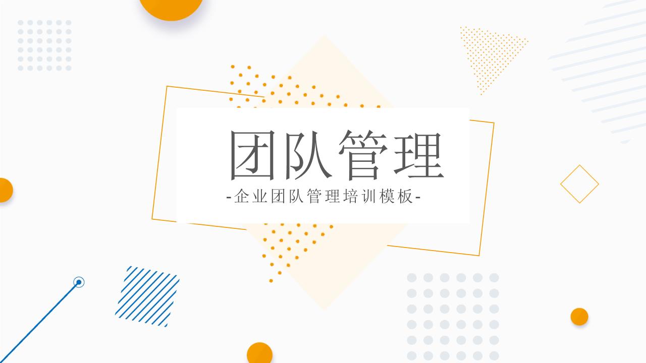 商务风格PPT端商务(66).pptx