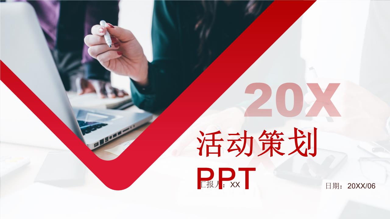 商务风格PPT端商务(67).pptx