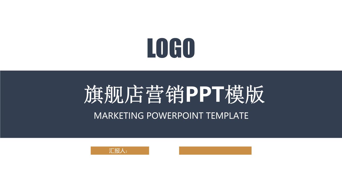 商务风格PPT端商务(9).pptx