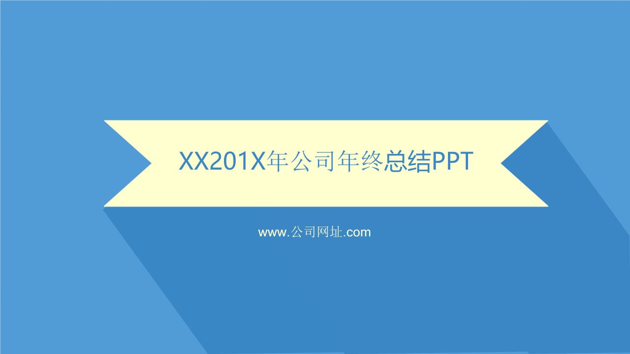 商务风格PPT美清新(10).ppt