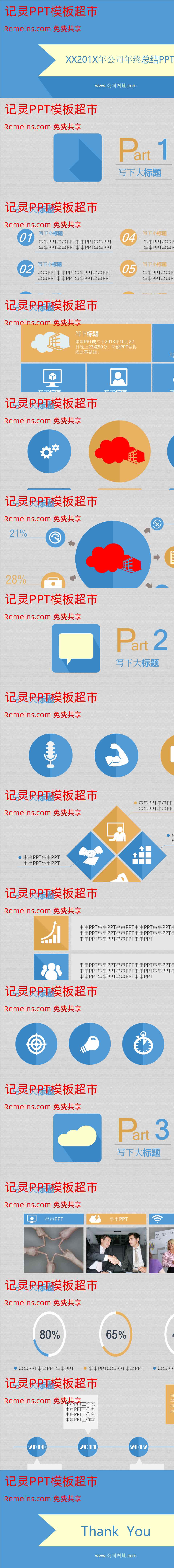 商务风格PPT美清新(10).ppt