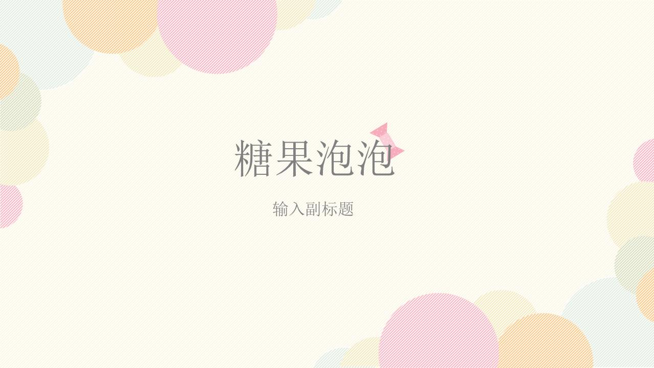 商务风格PPT美清新(103).pptx