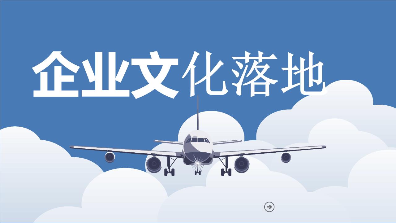 商务风格PPT美清新(12).ppt