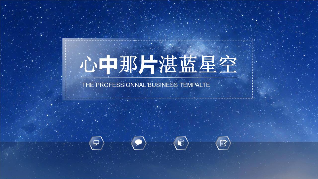 商务风格PPT美清新(29).ppt