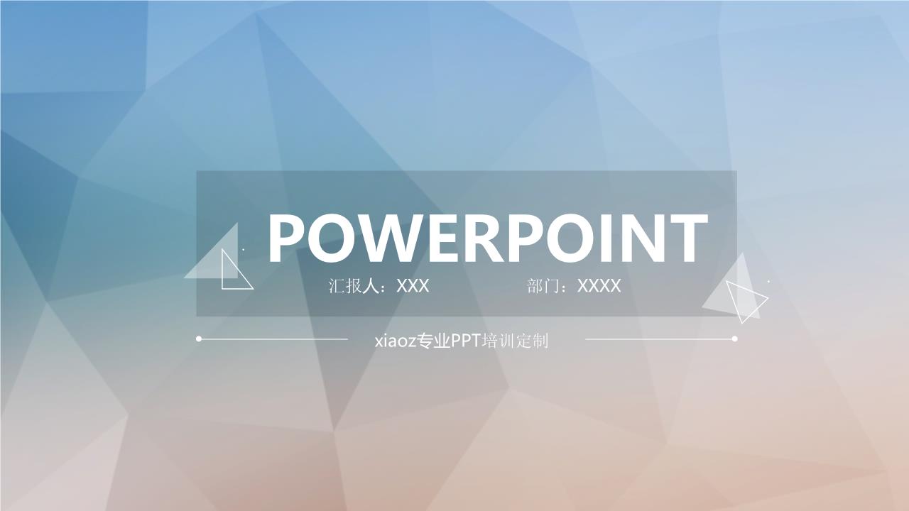商务风格PPT美清新(37).ppt