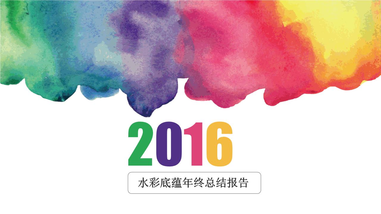 商务风格PPT美清新(4).ppt