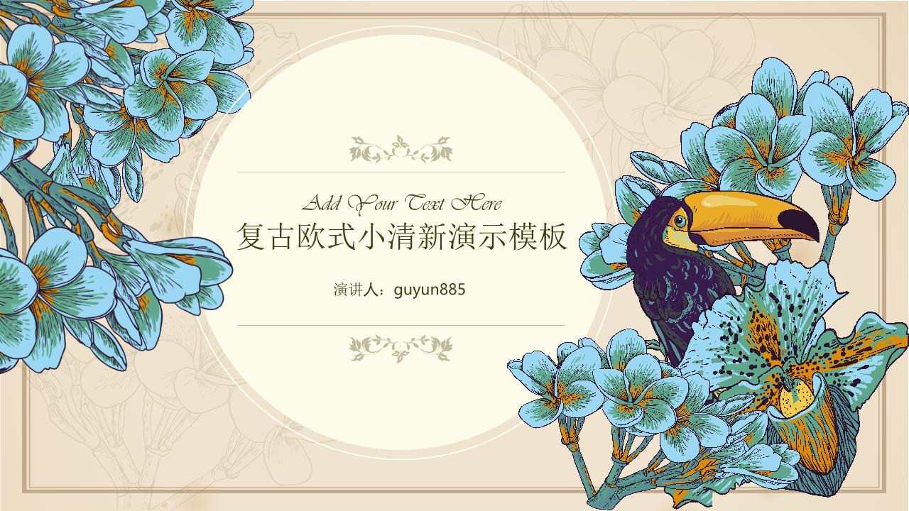 商务风格PPT美清新(5).ppt