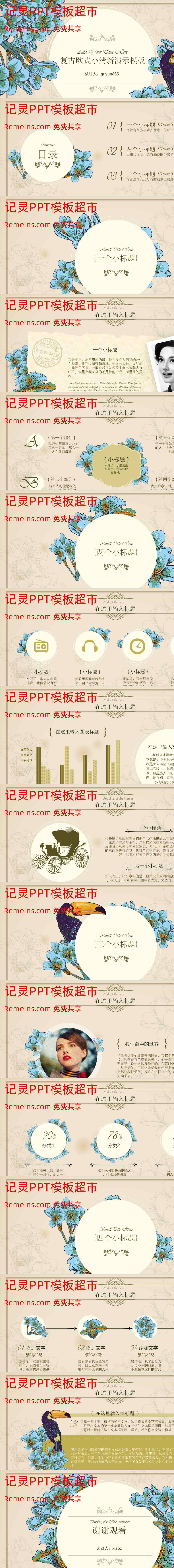 商务风格PPT美清新(5).ppt