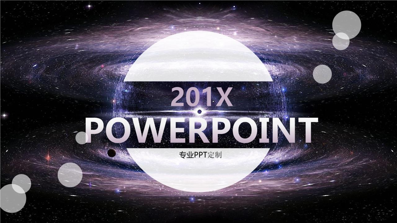 商务风格PPT美清新(54).ppt