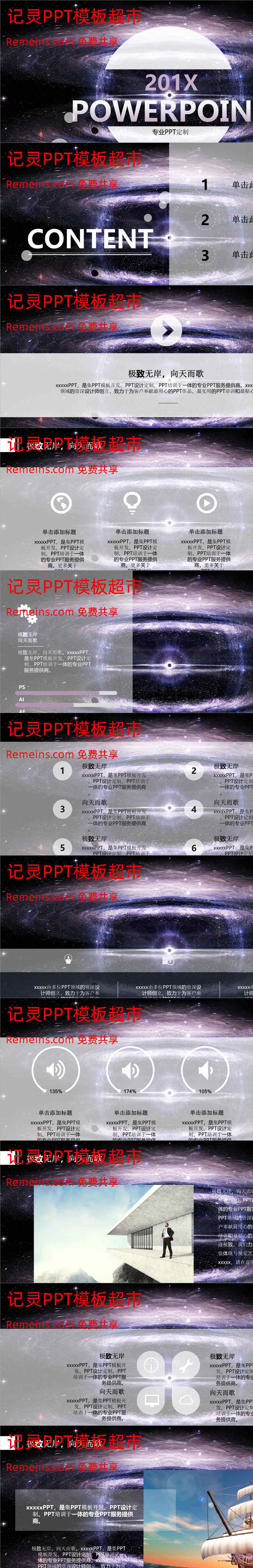 商务风格PPT美清新(54).ppt