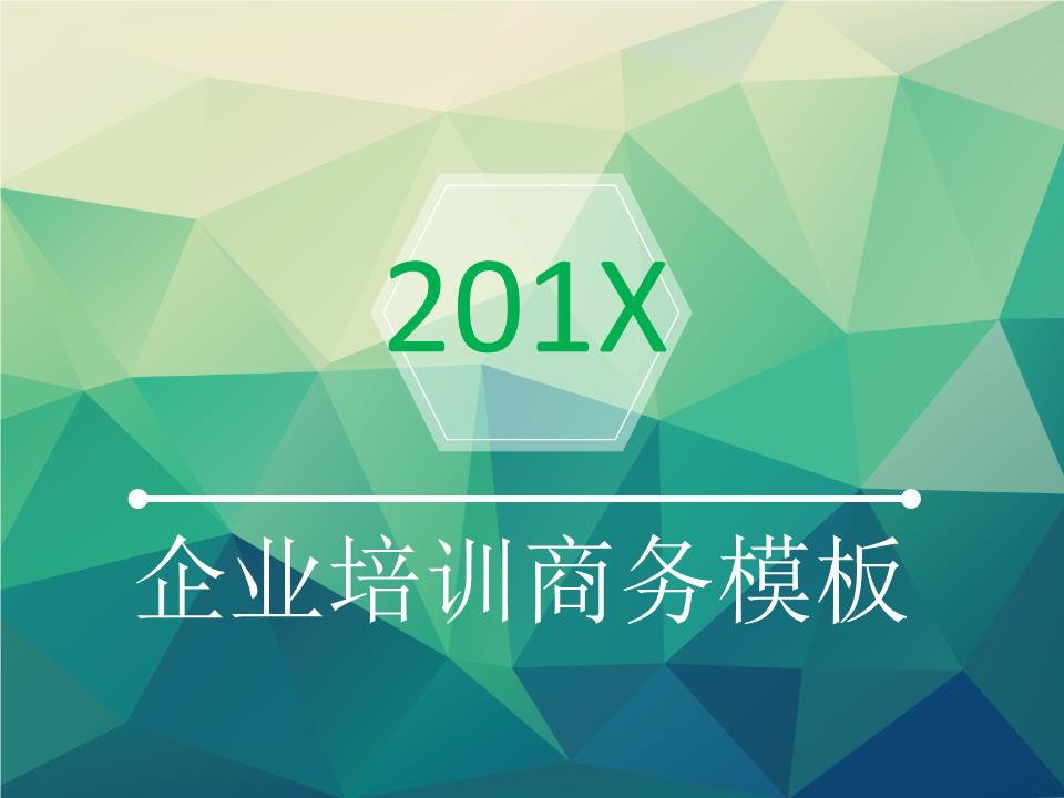 商务风格PPT美清新(6).ppt