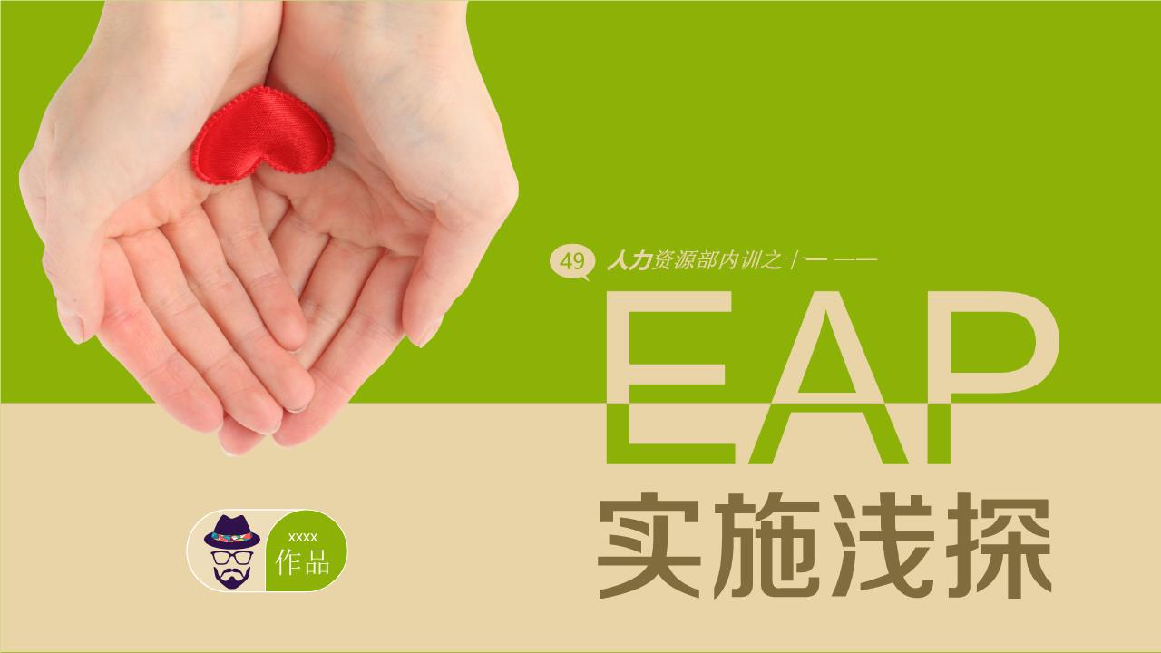 商务风格PPT美清新(60).ppt