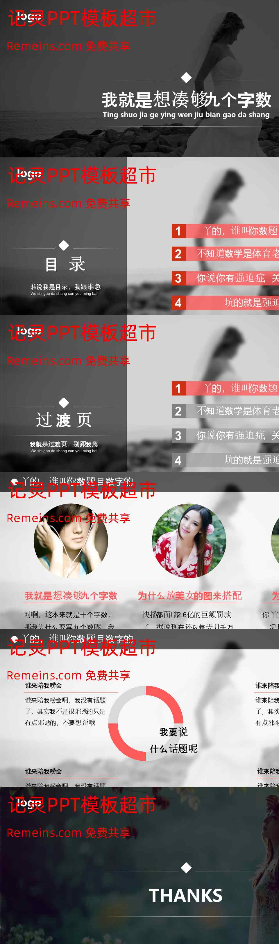 商务风格PPT美清新(62).pptx