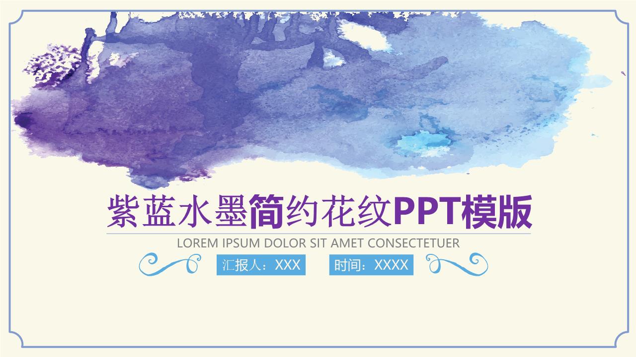 商务风格PPT美清新(71).pptx