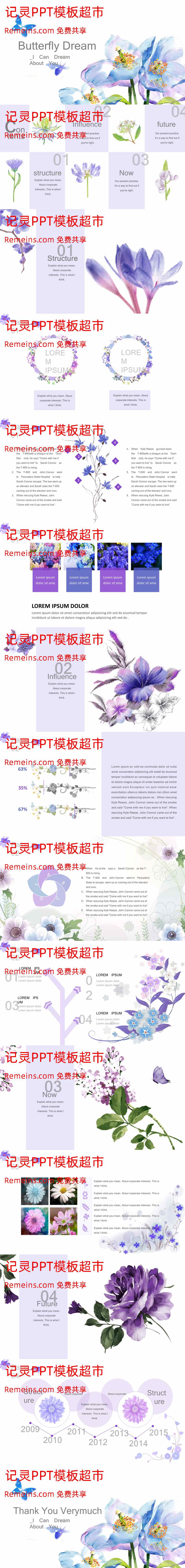 商务风格PPT美清新(72).pptx