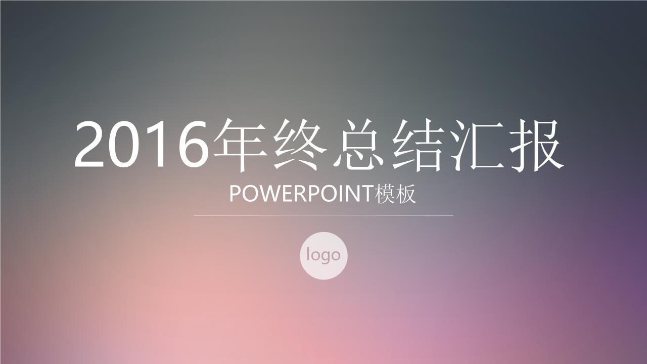 商务风格PPT美清新(81).pptx