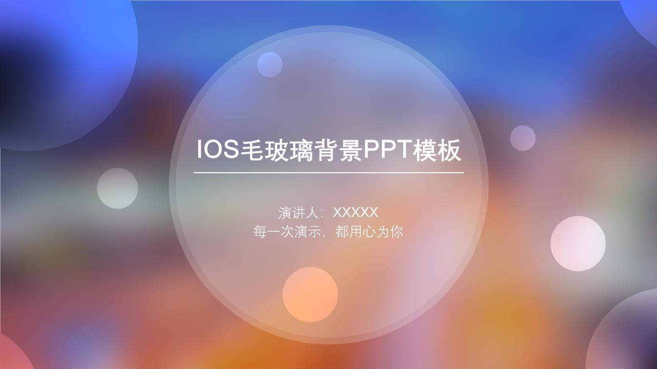 商务风格PPT美清新(84).pptx