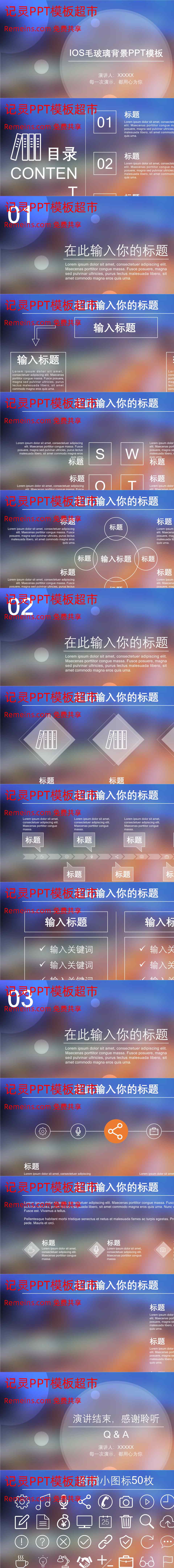 商务风格PPT美清新(84).pptx