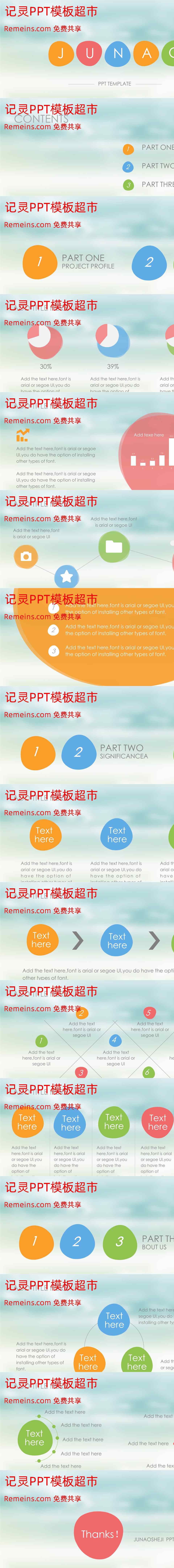 商务风格PPT美清新(91).pptx