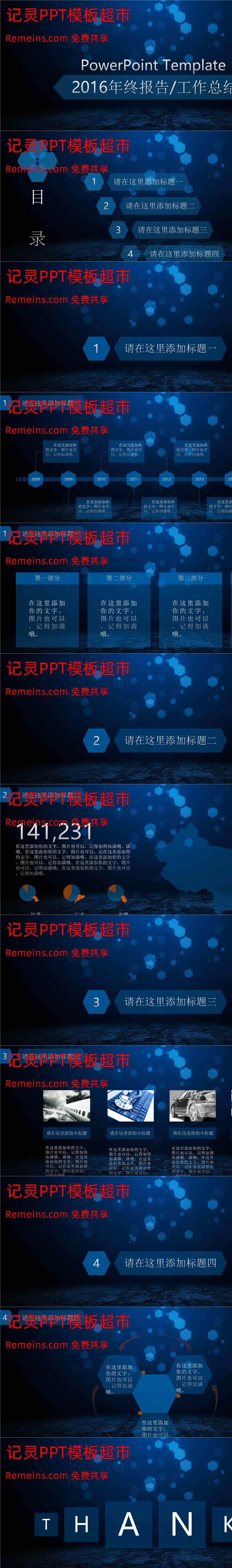 商务风格PPT美清新(93).pptx
