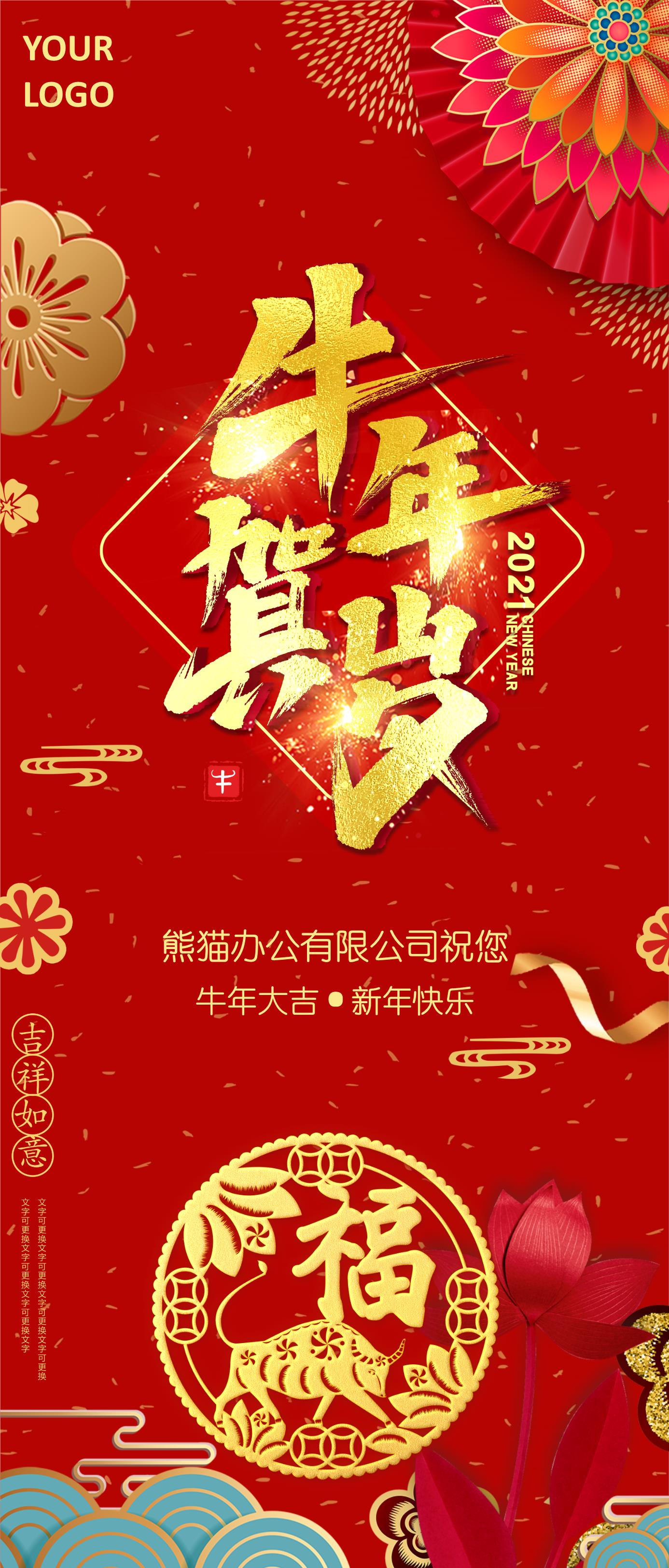 新年PPT模板06.pptx