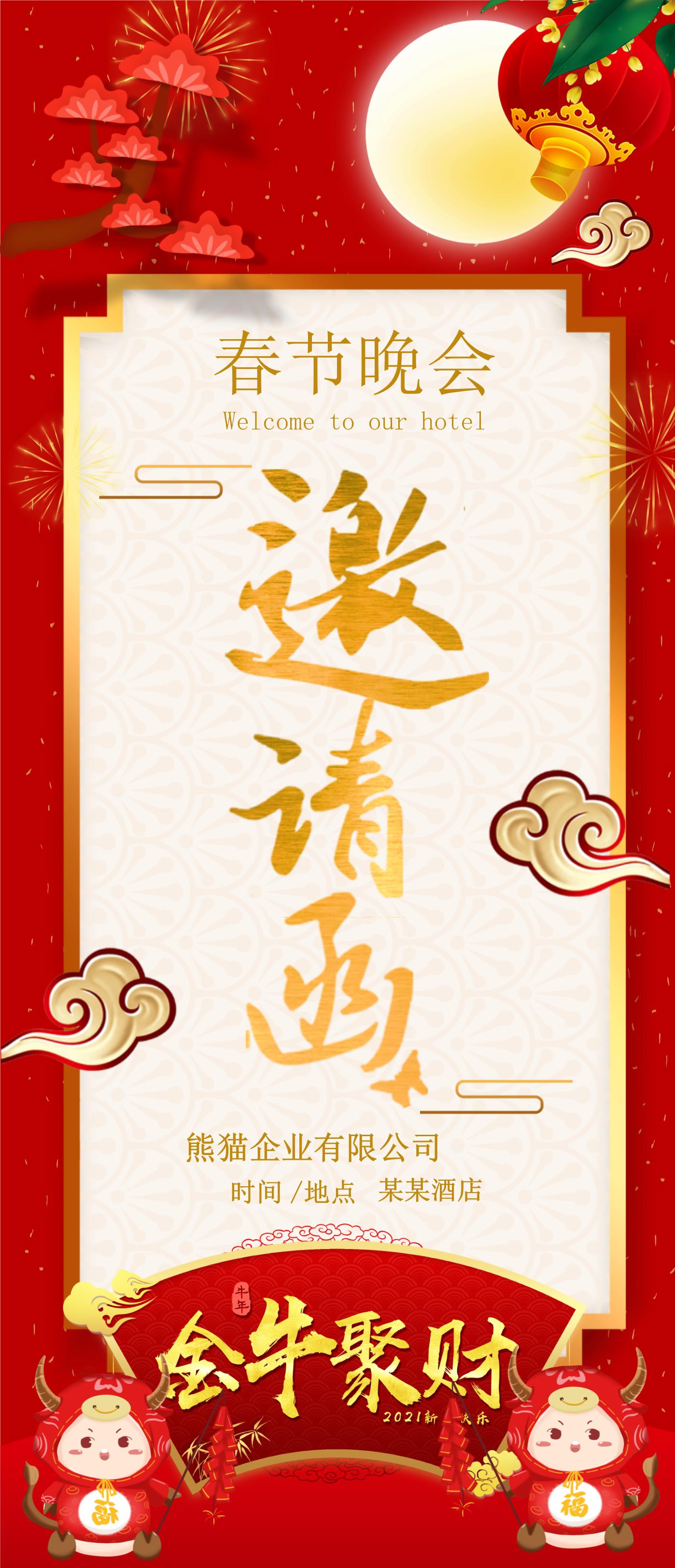 新年PPT模板07.pptx