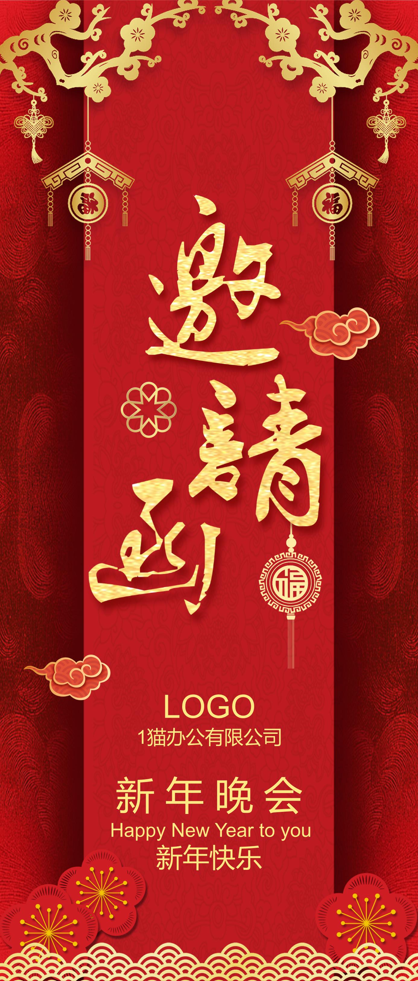 新年PPT模板08.pptx
