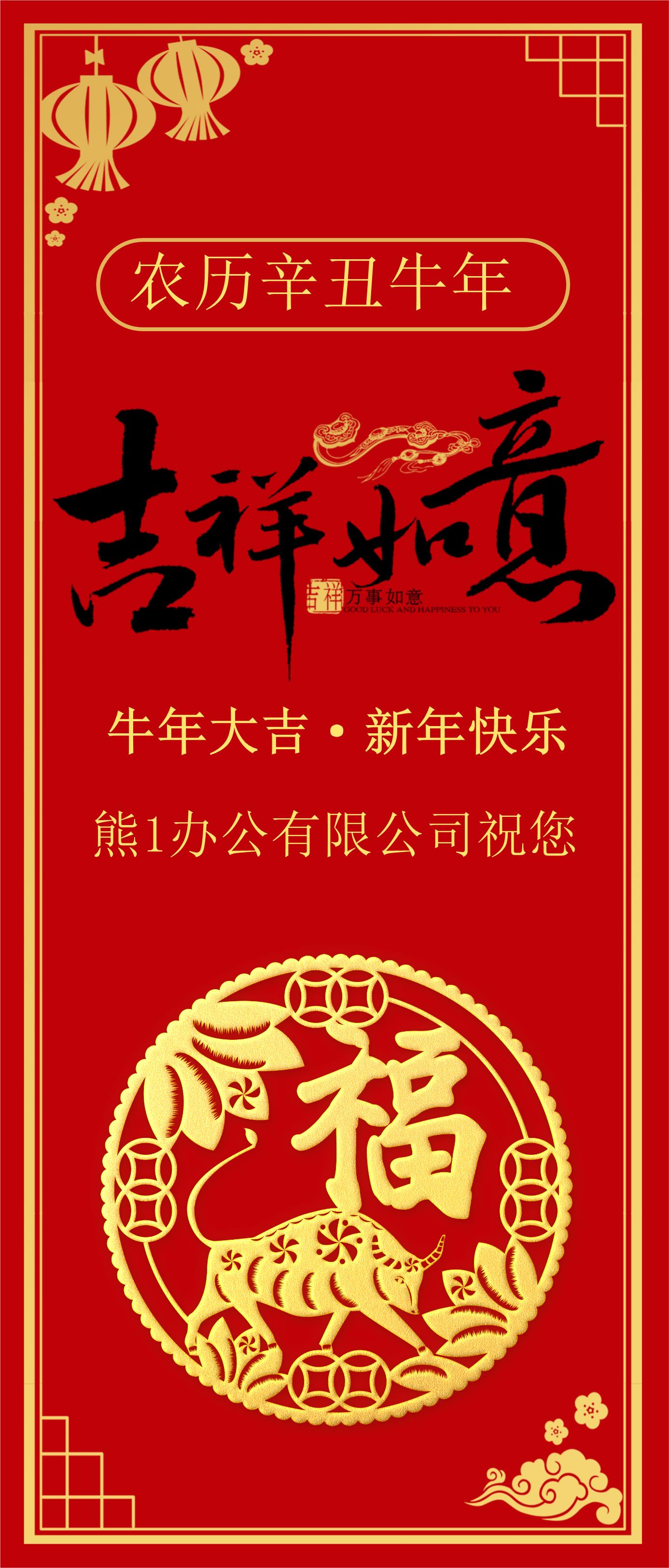 新年PPT模板09.pptx