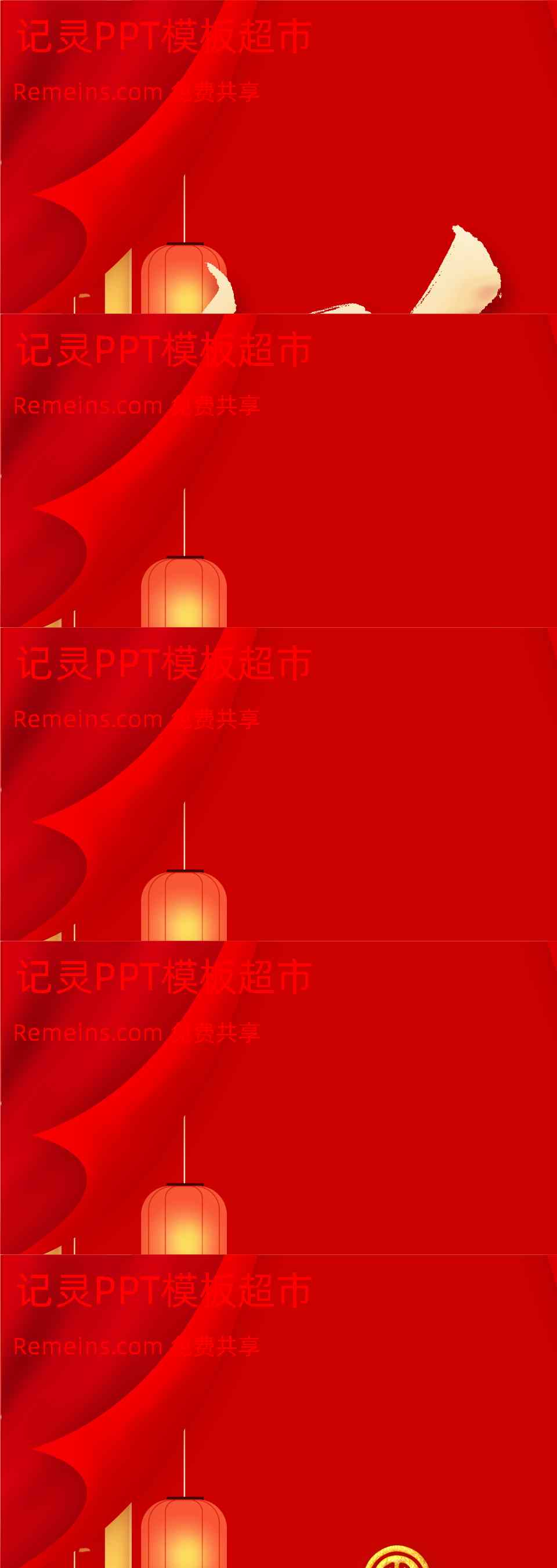 新年PPT模板10.pptx
