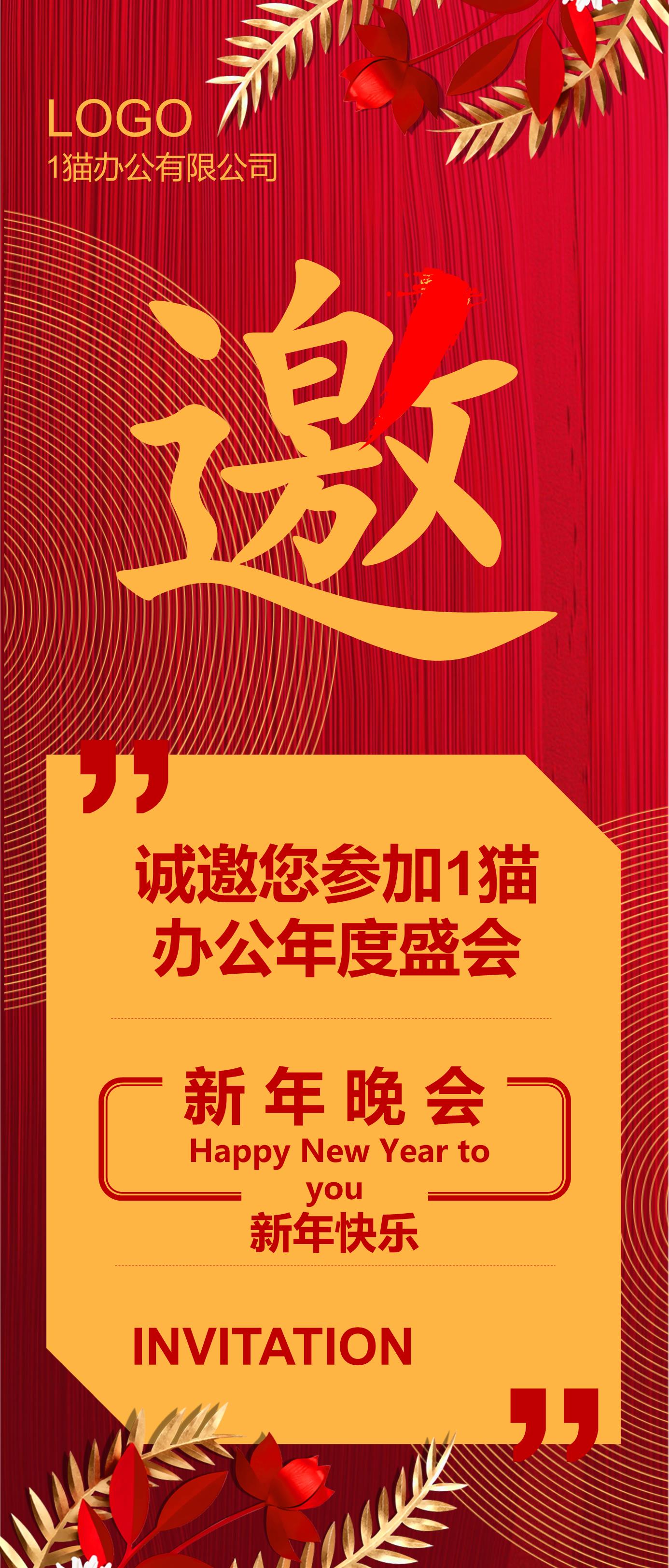 新年PPT模板11.pptx