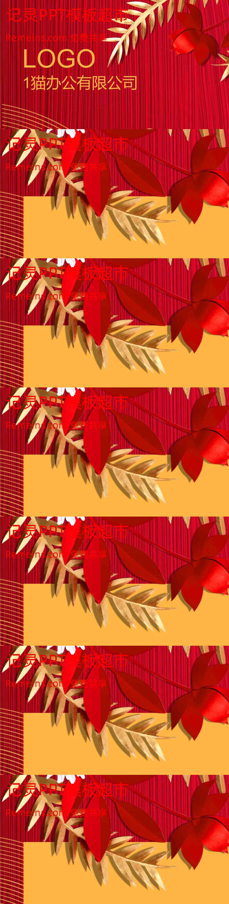 新年PPT模板11.pptx