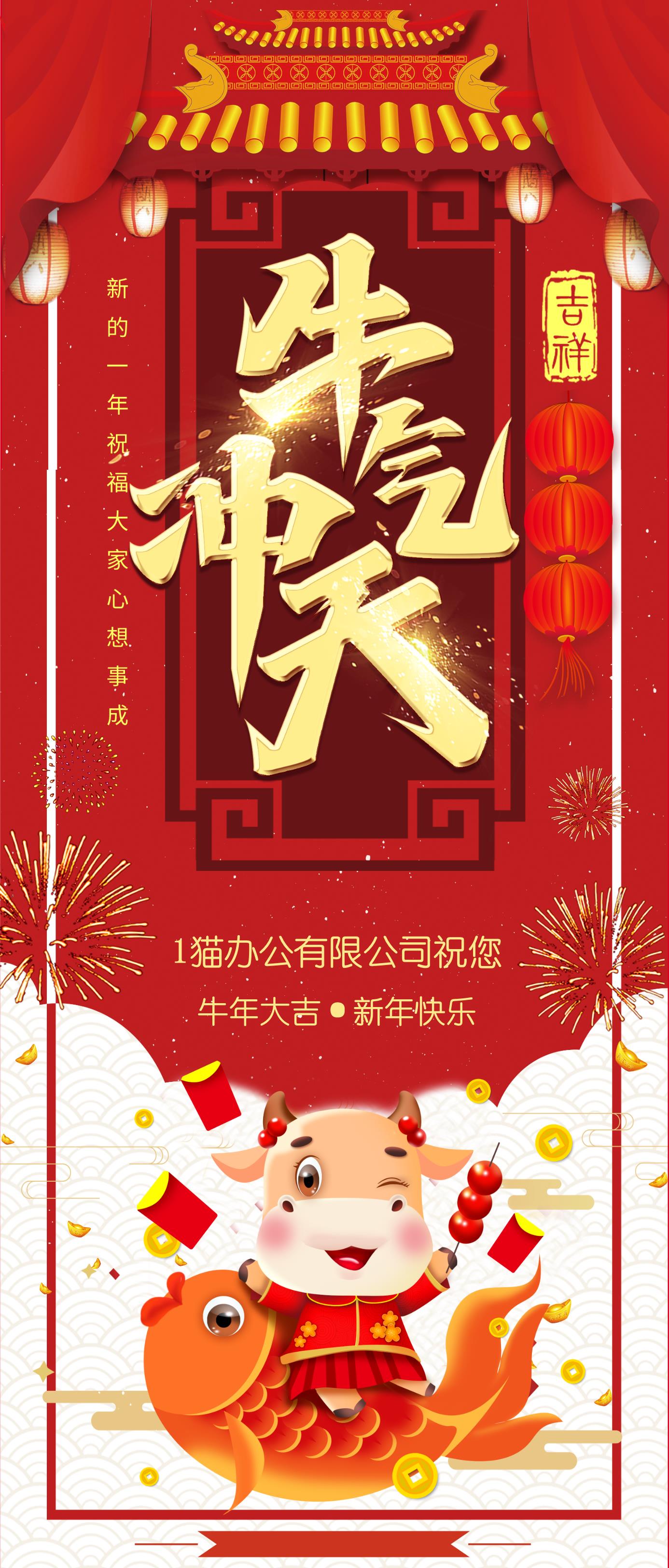 新年PPT模板12.pptx