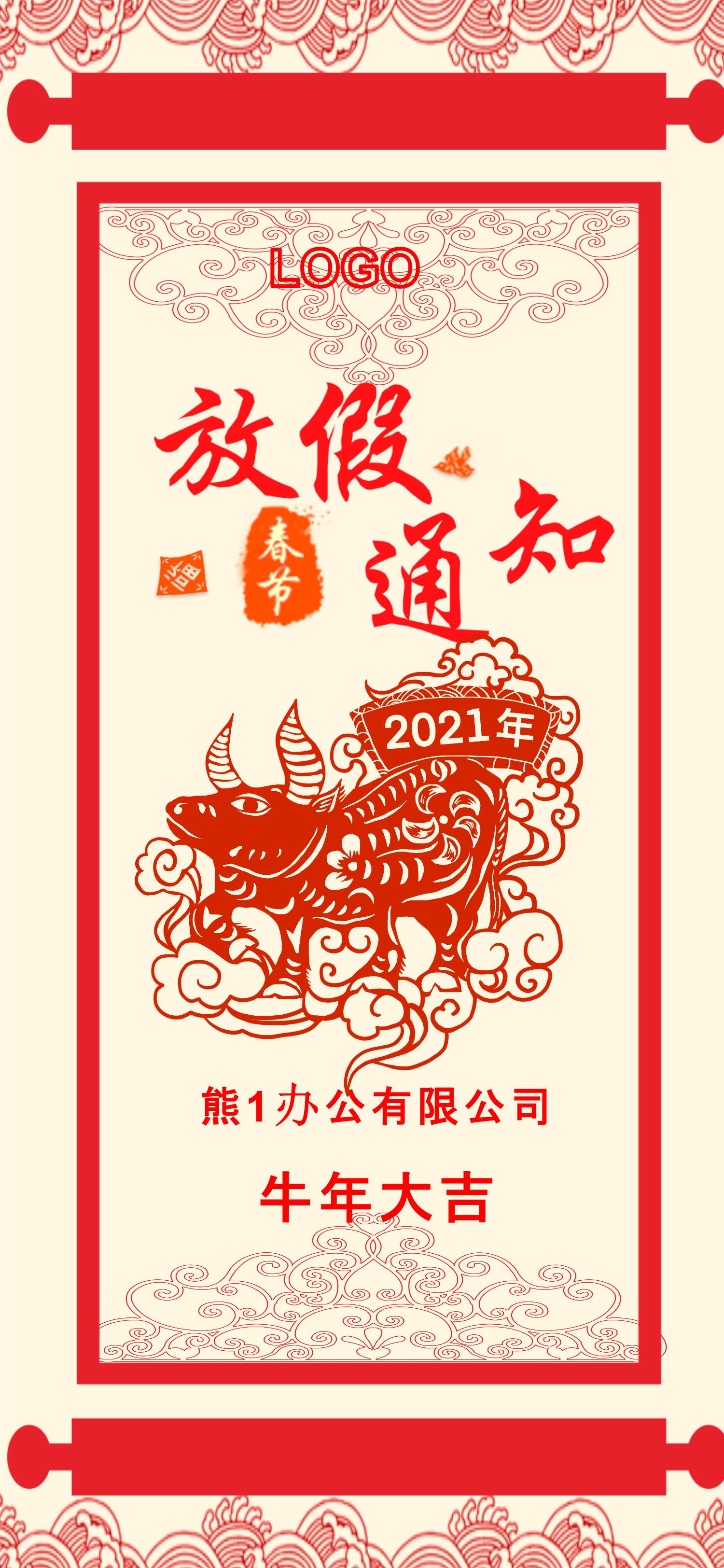 新年PPT模板14.pptx