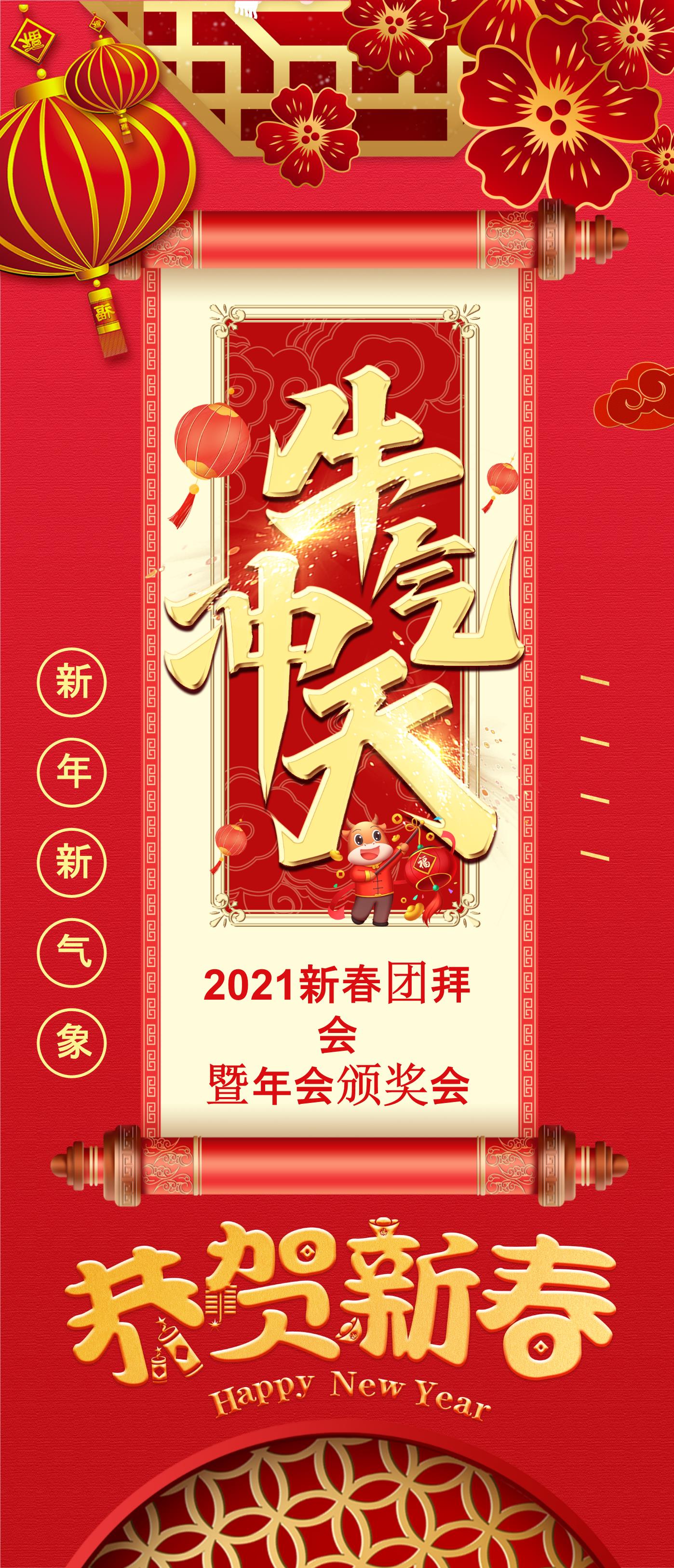 新年PPT模板15.pptx