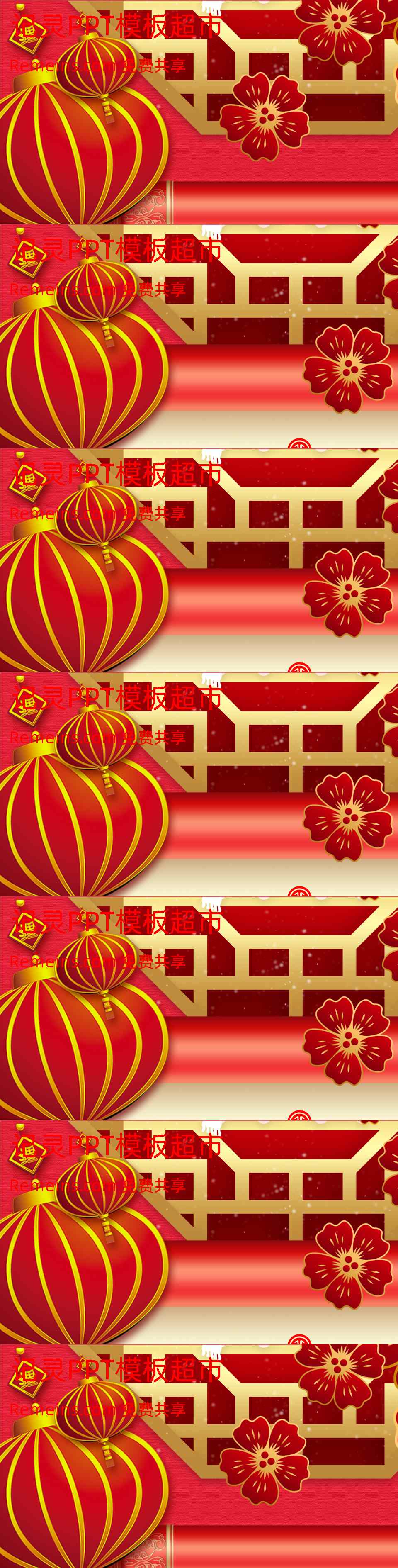 新年PPT模板15.pptx
