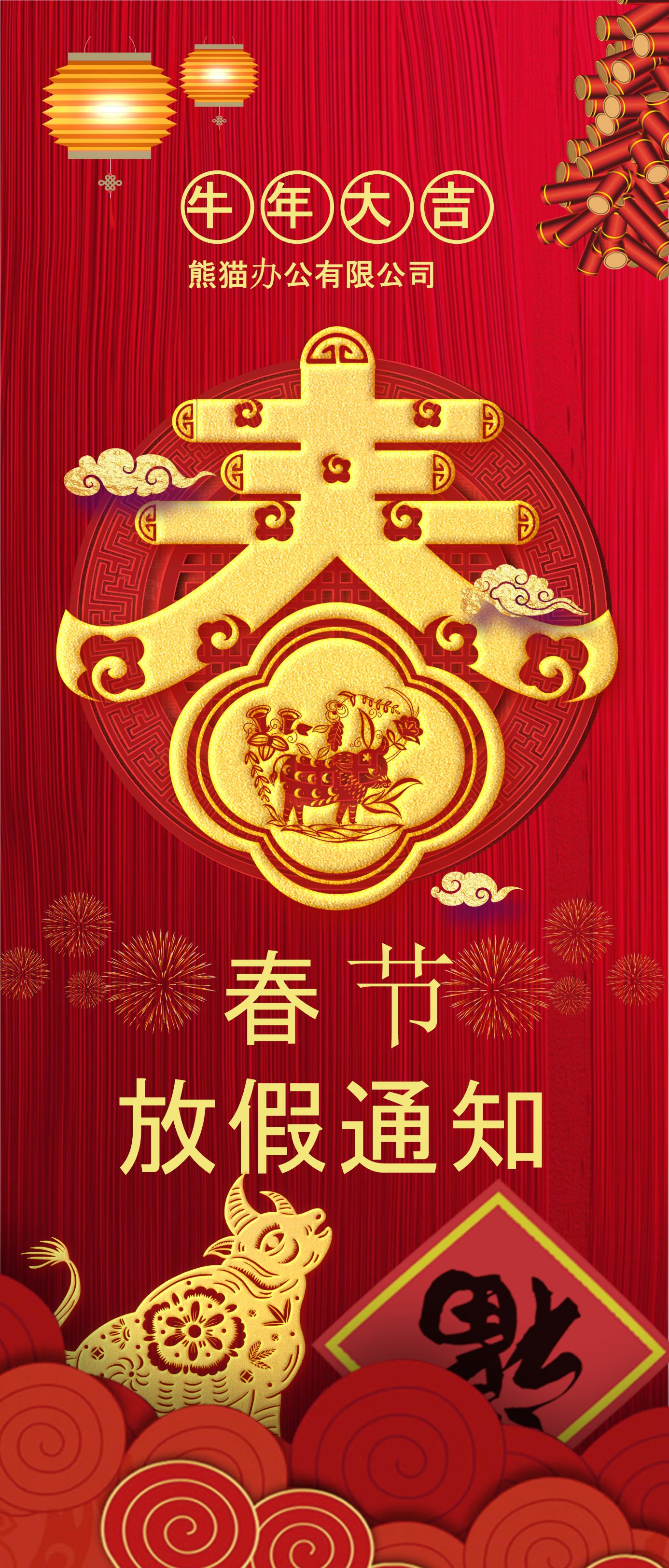 新年PPT模板16.pptx