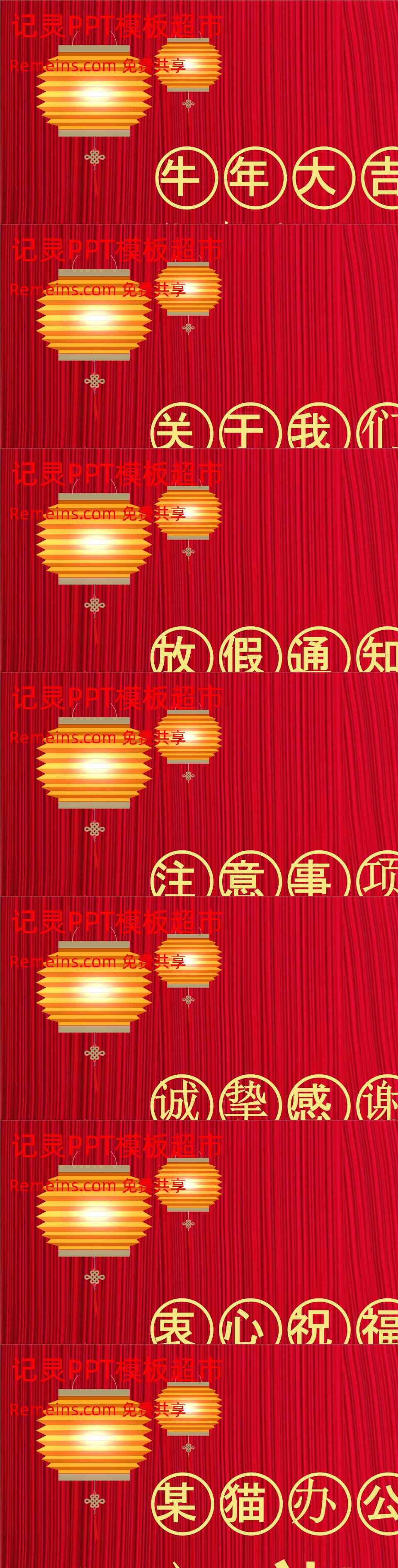 新年PPT模板16.pptx
