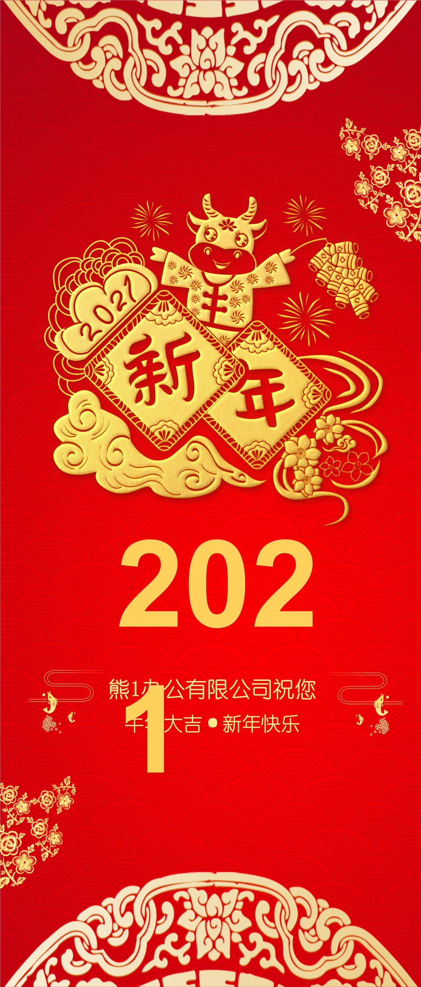 新年PPT模板17.pptx