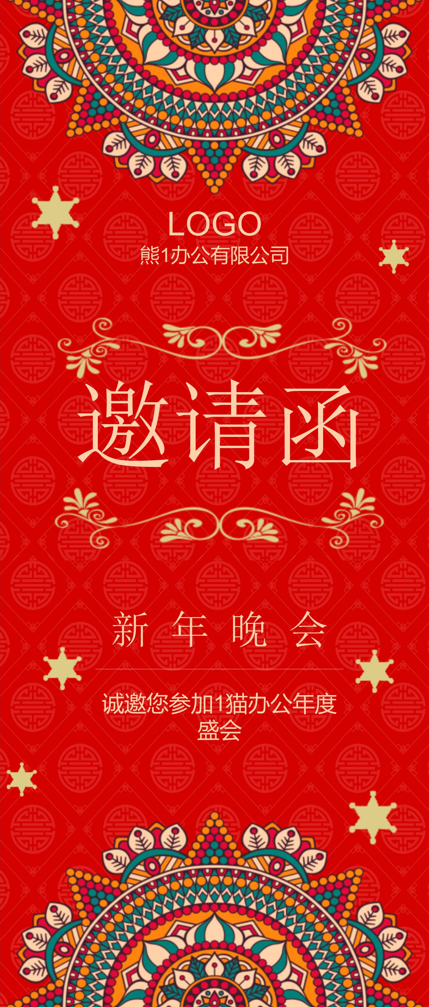 新年PPT模板18.pptx