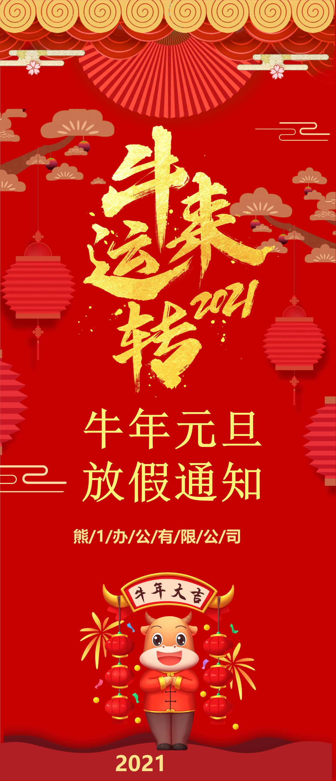 新年PPT模板19.pptx