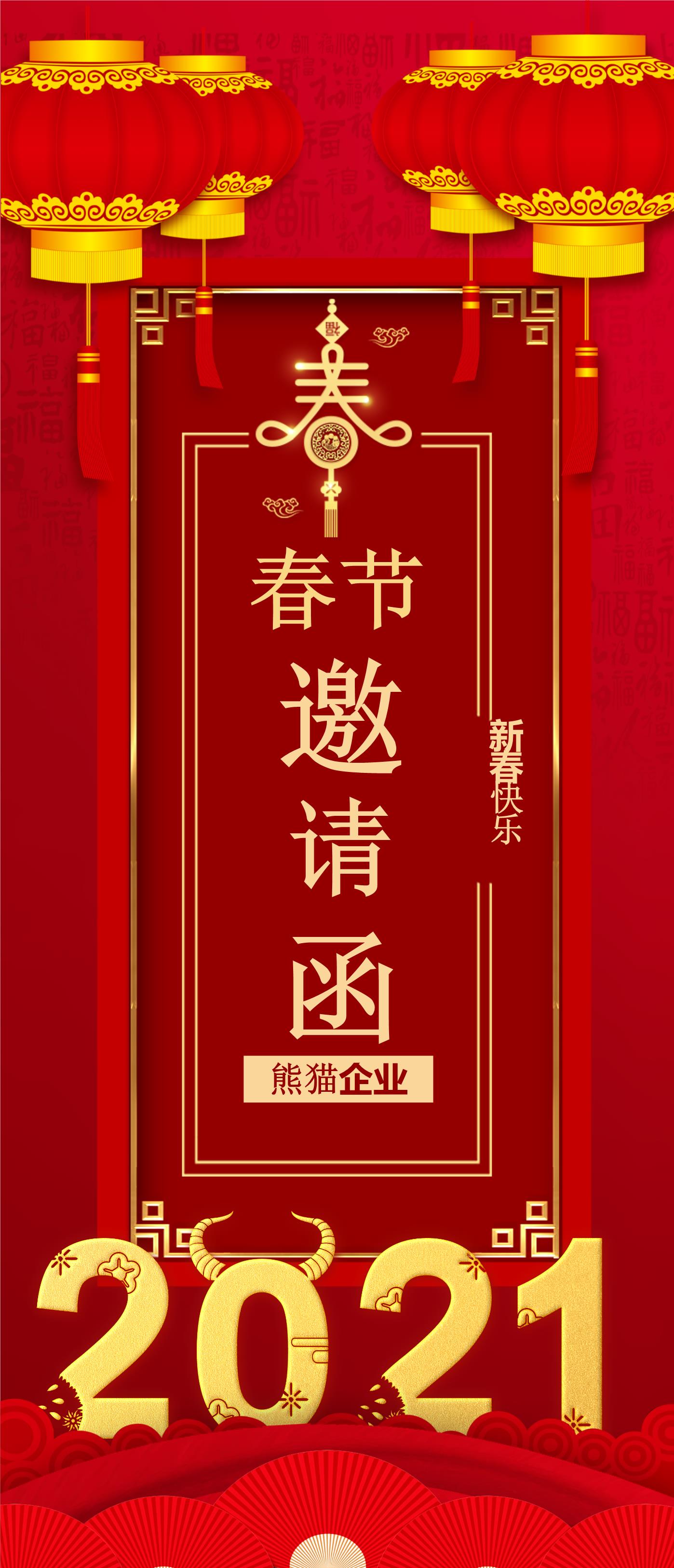 新年PPT模板20.pptx
