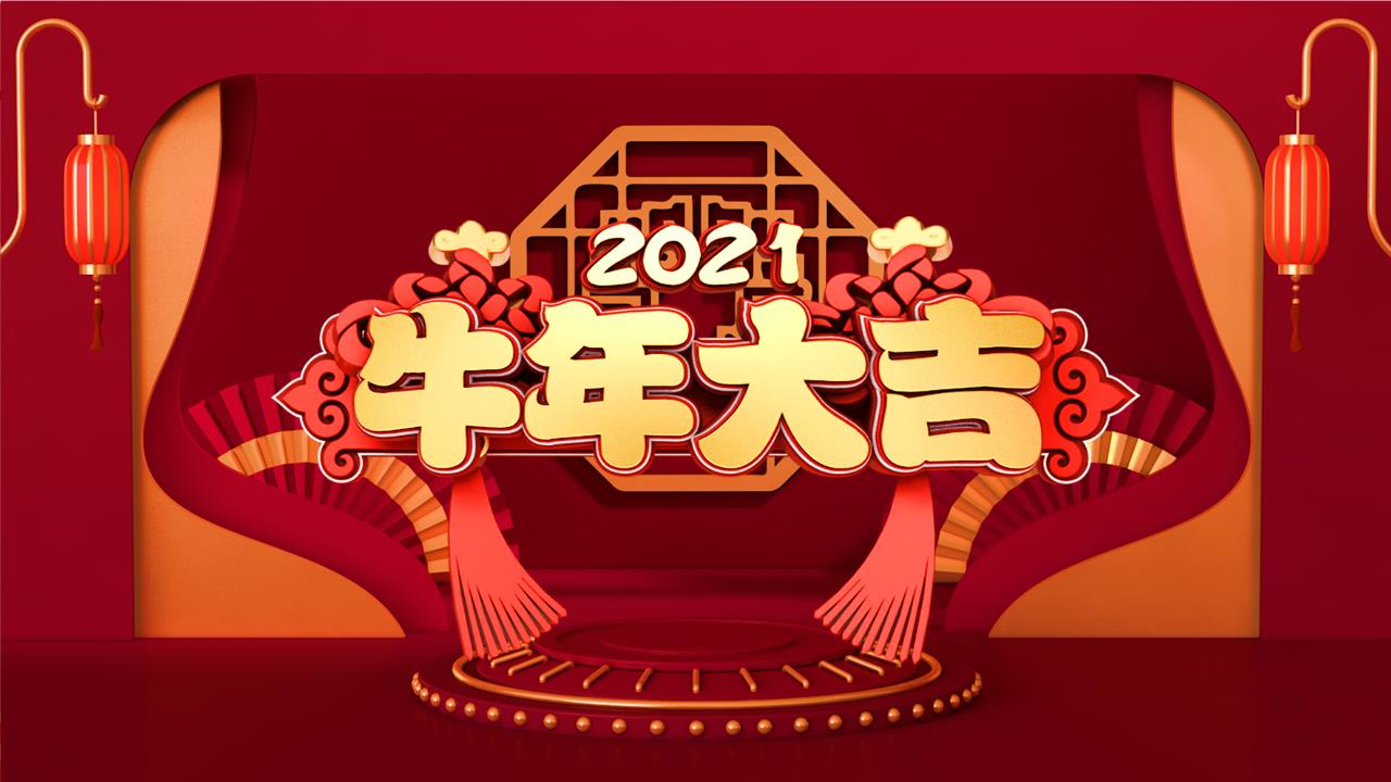 新年PPT模板8.pptx