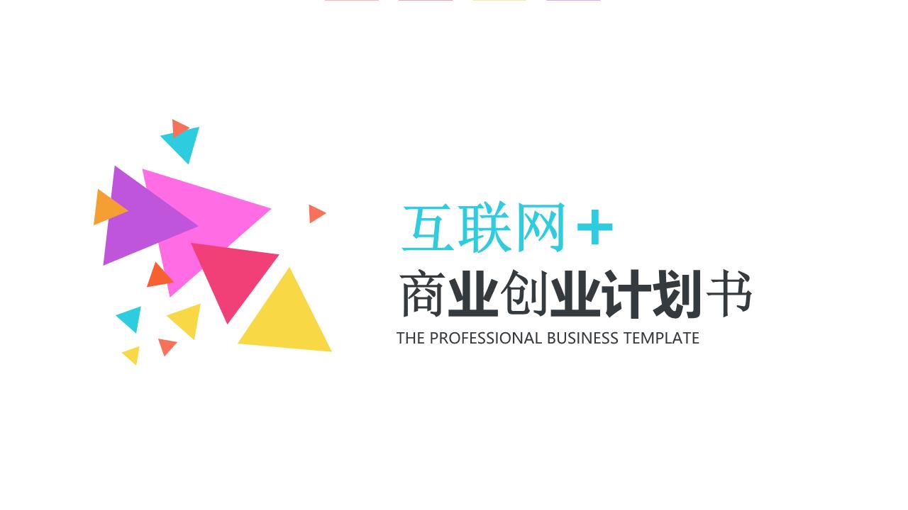项目策划(25).pptx