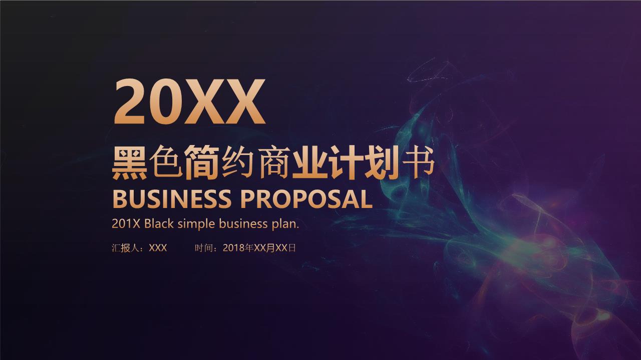 项目策划(5).pptx