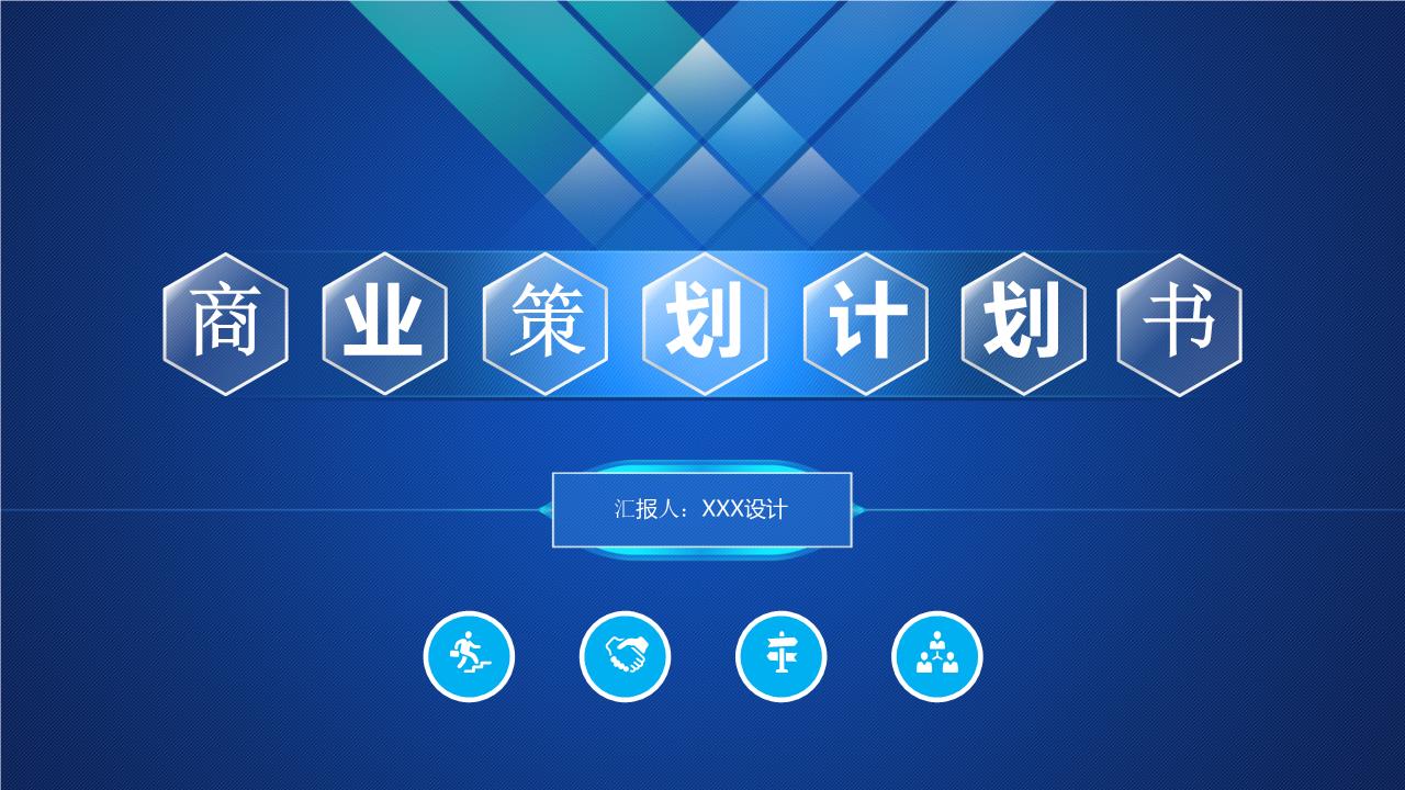 项目策划(9).pptx