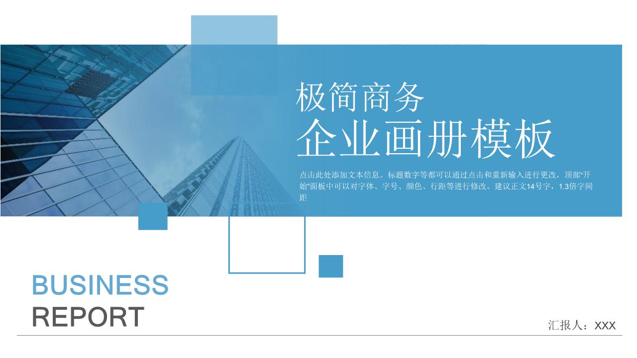 企业宣传(46).pptx
