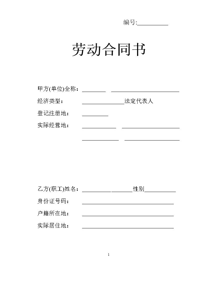 威海.doc