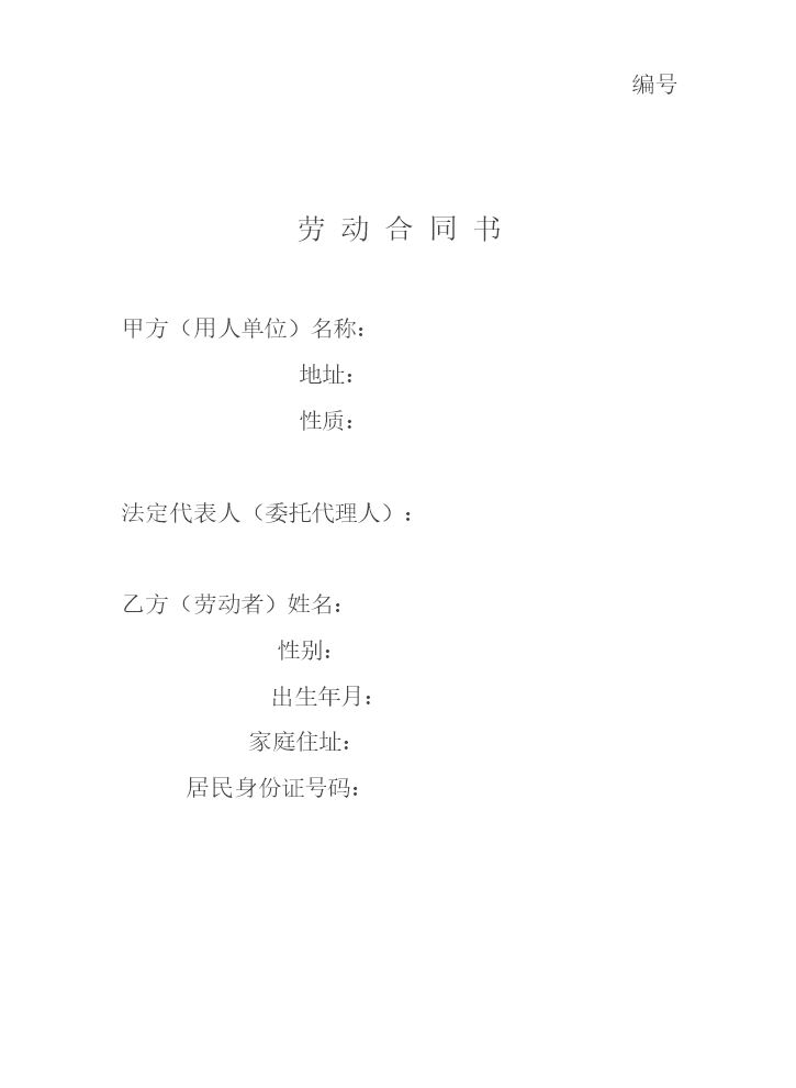 莱芜.doc