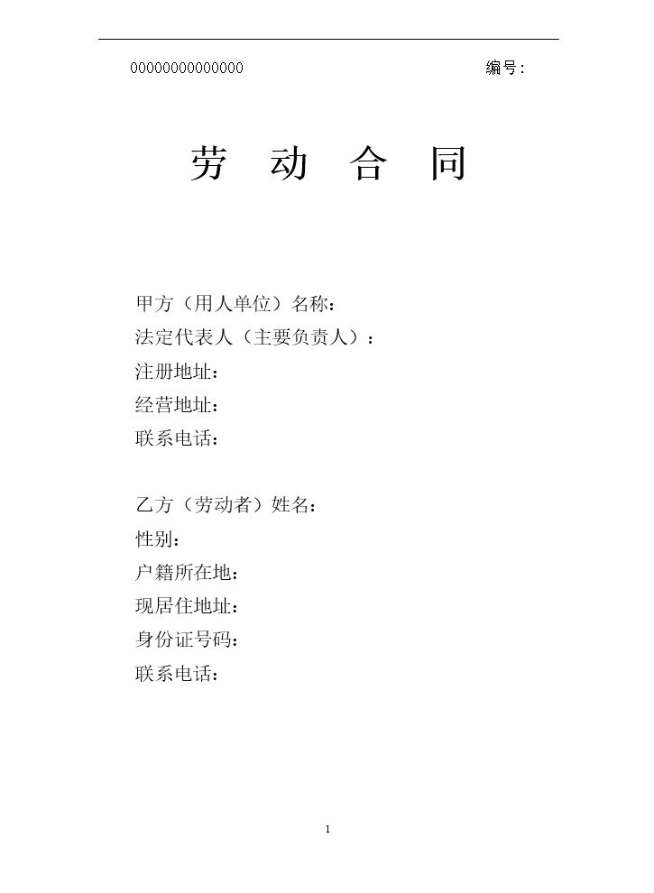 菏泽.doc