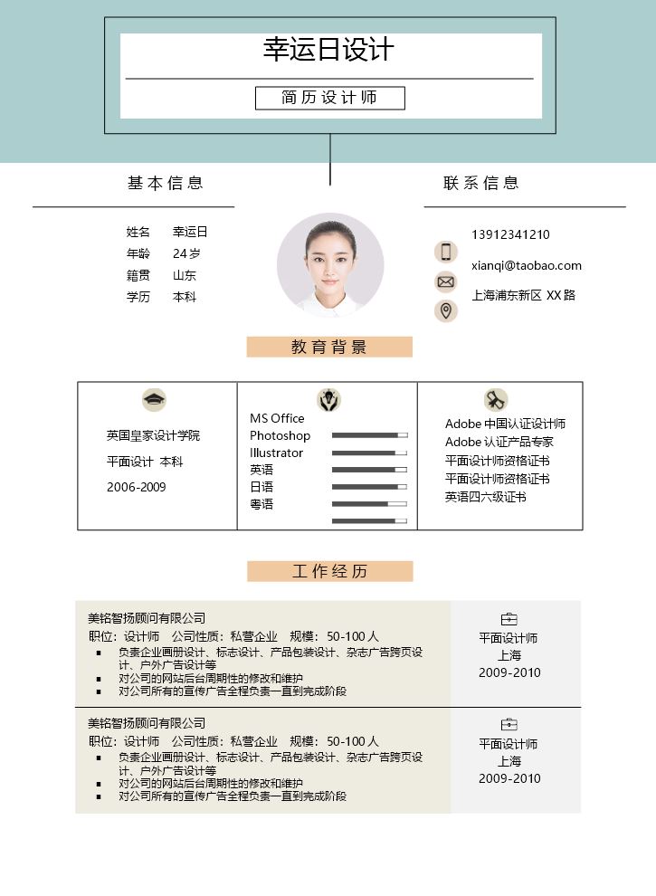 双页简历62.docx